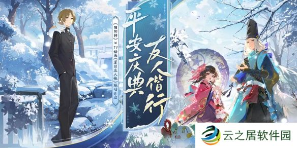 阴阳师夏目怎么获得-阴阳师联动式神夏目&猫老师获取方式